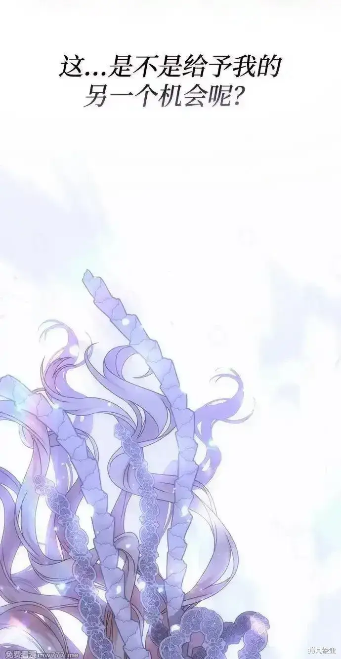 《暴君想要善良地活着》第81话图44