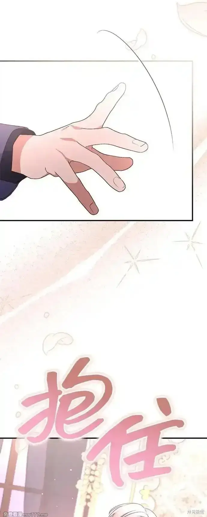《暴君想要善良地活着》第81话图59