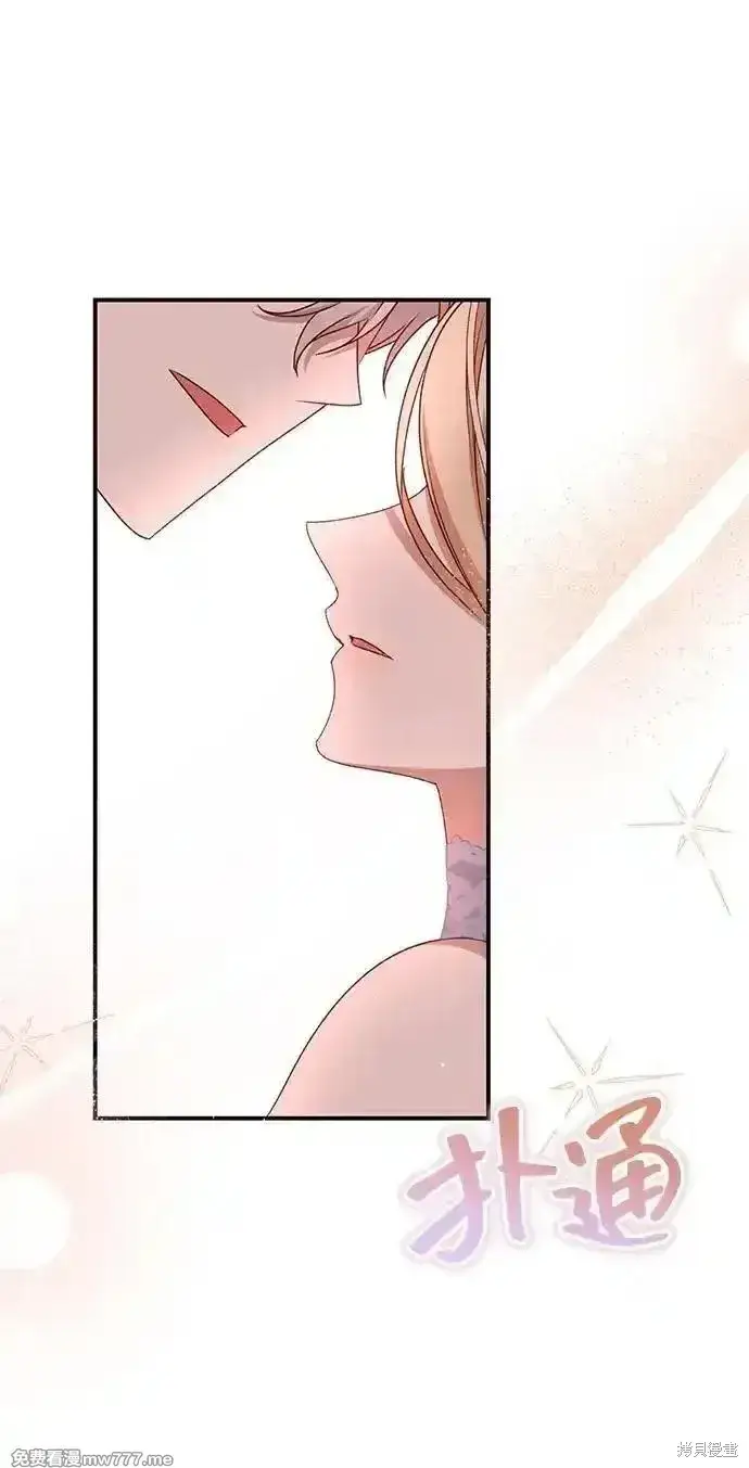 《暴君想要善良地活着》第81话图66