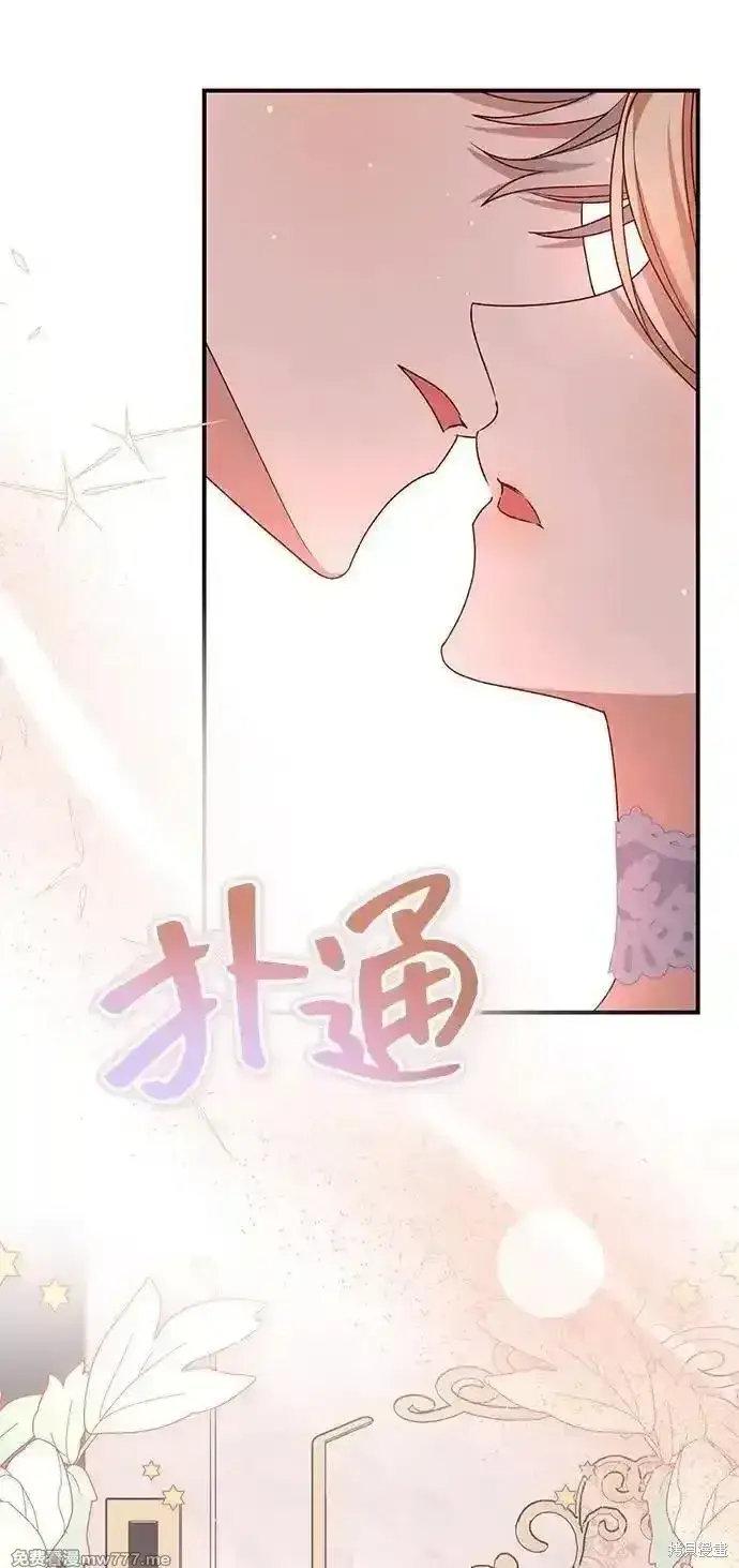 《暴君想要善良地活着》第81话图67
