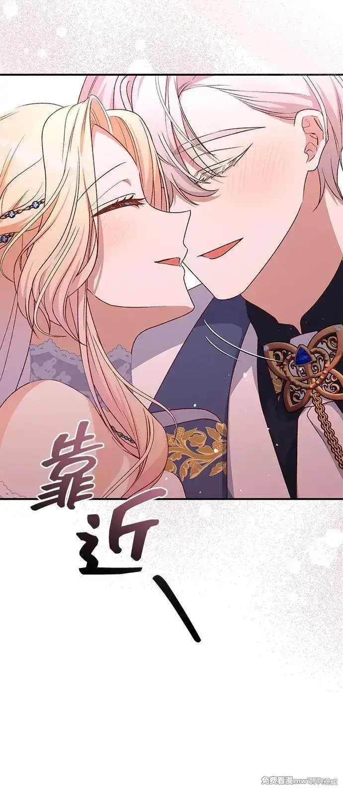 《暴君想要善良地活着》第82话图16