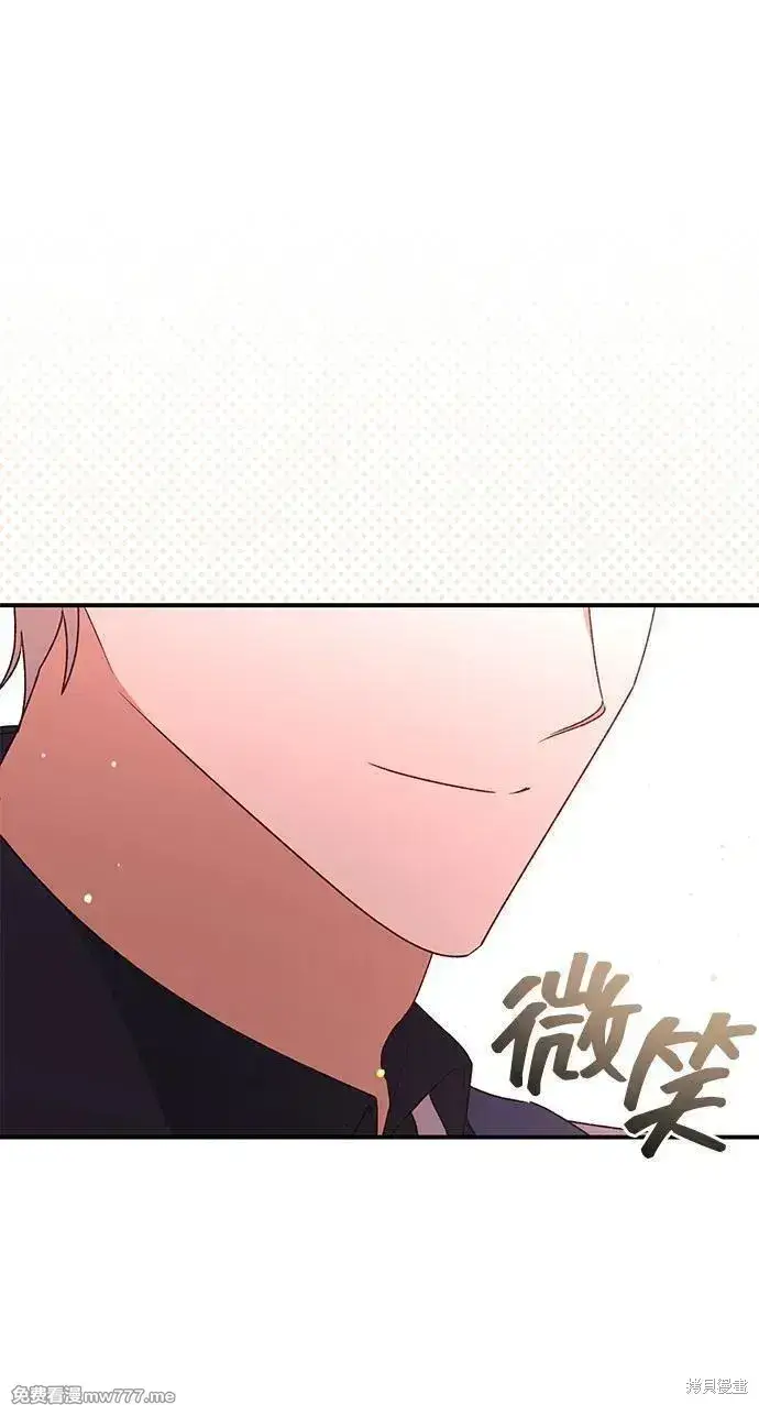《暴君想要善良地活着》第82话图21