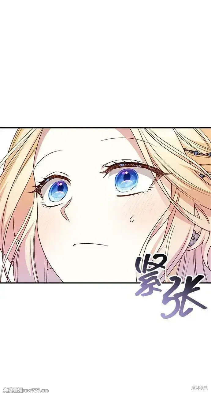 《暴君想要善良地活着》第82话图27