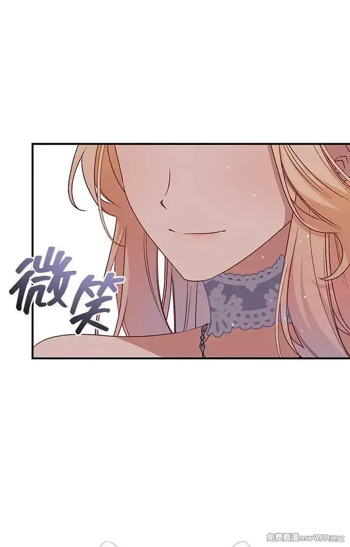 《暴君想要善良地活着》第82话图31