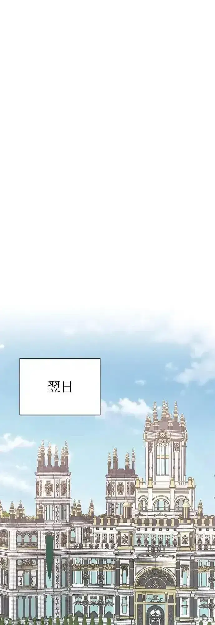 《暴君想要善良地活着》第83话图34