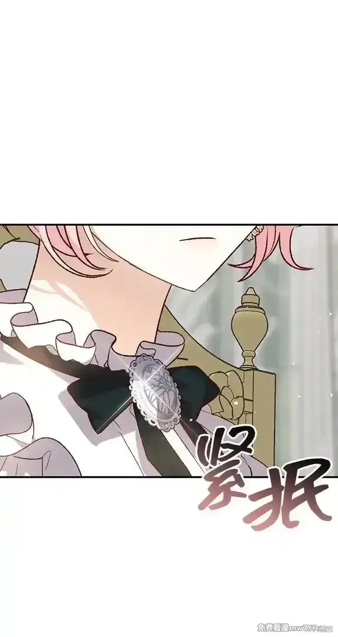 《暴君想要善良地活着》第83话图39