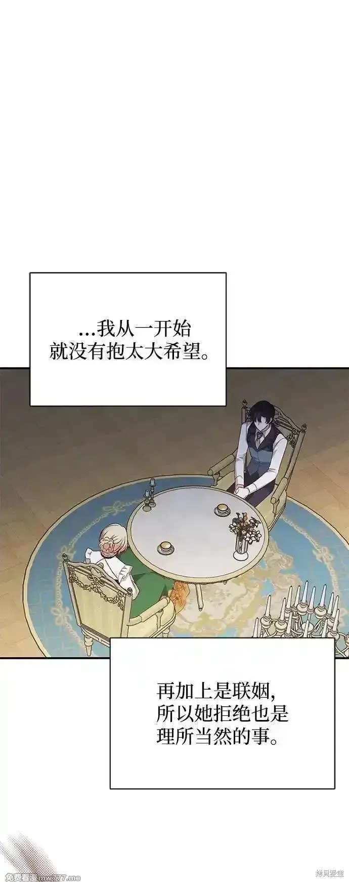 《暴君想要善良地活着》第83话图41