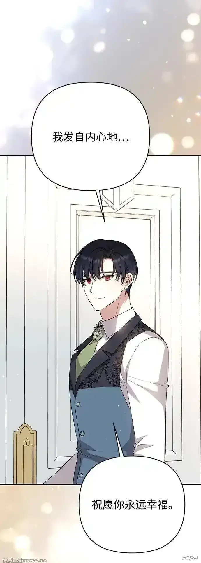 《暴君想要善良地活着》第83话图49