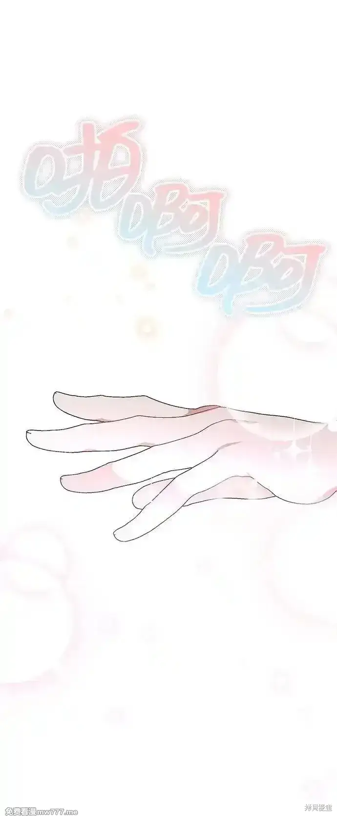 《暴君想要善良地活着》第83话图56