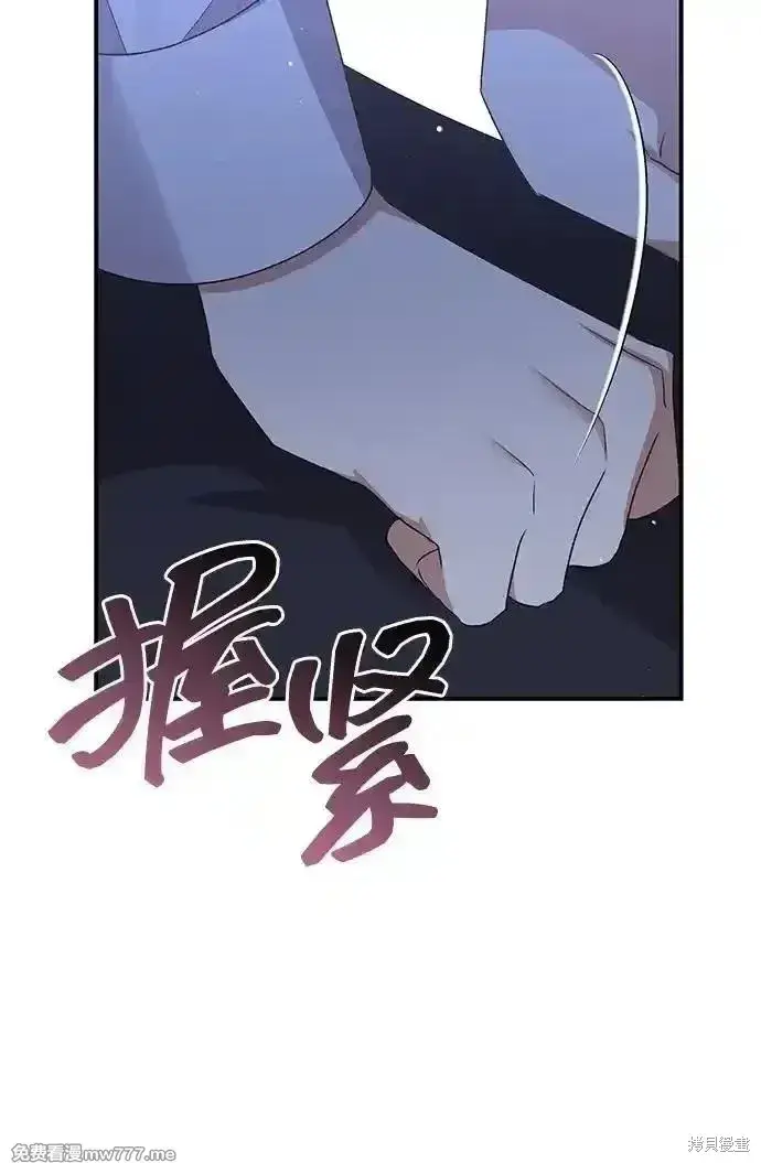《暴君想要善良地活着》第83话图61
