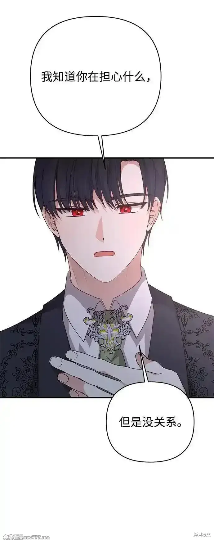 《暴君想要善良地活着》第83话图66