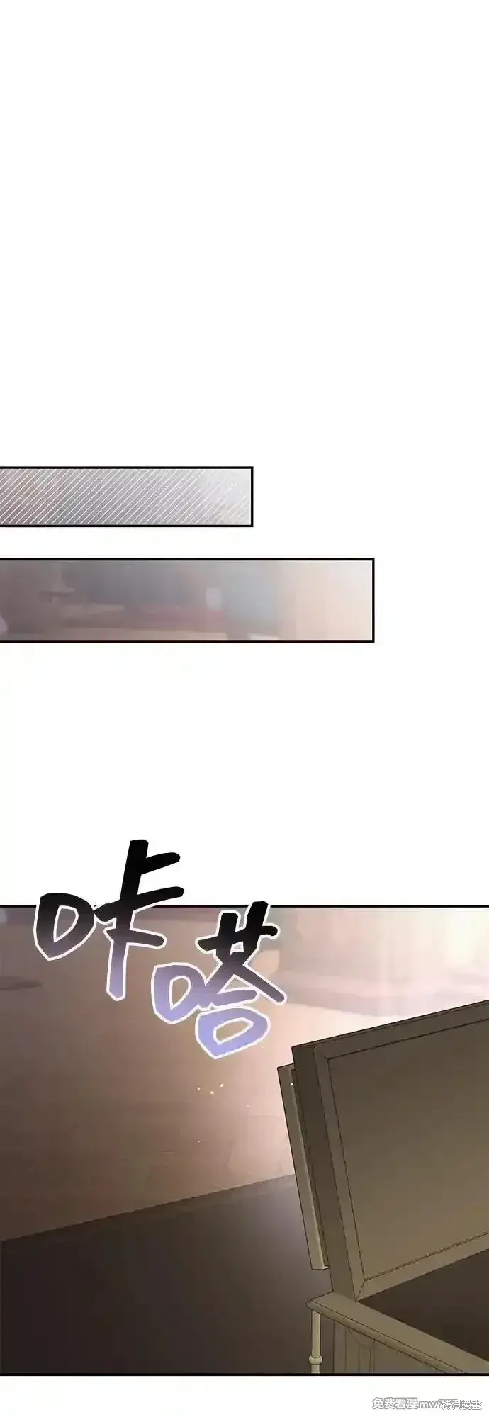 《暴君想要善良地活着》第83话图75