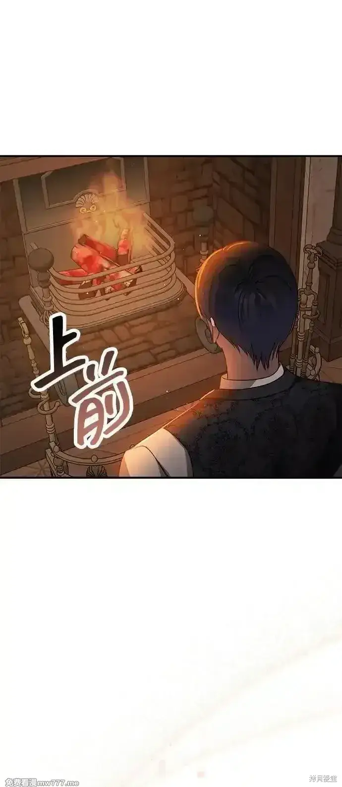 《暴君想要善良地活着》第83话图80