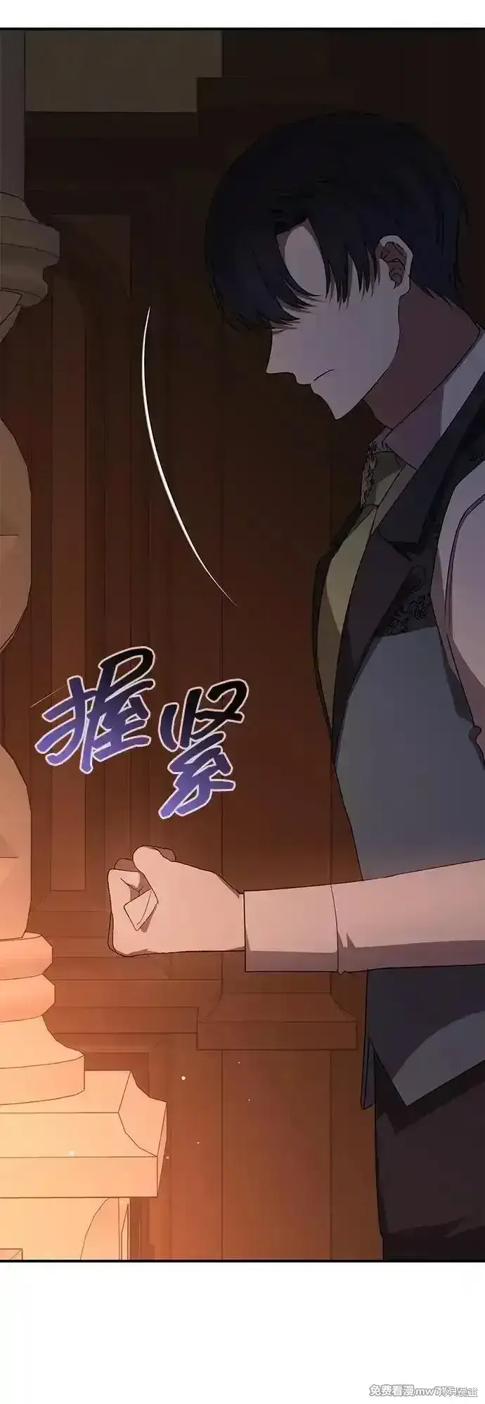 《暴君想要善良地活着》第83话图82