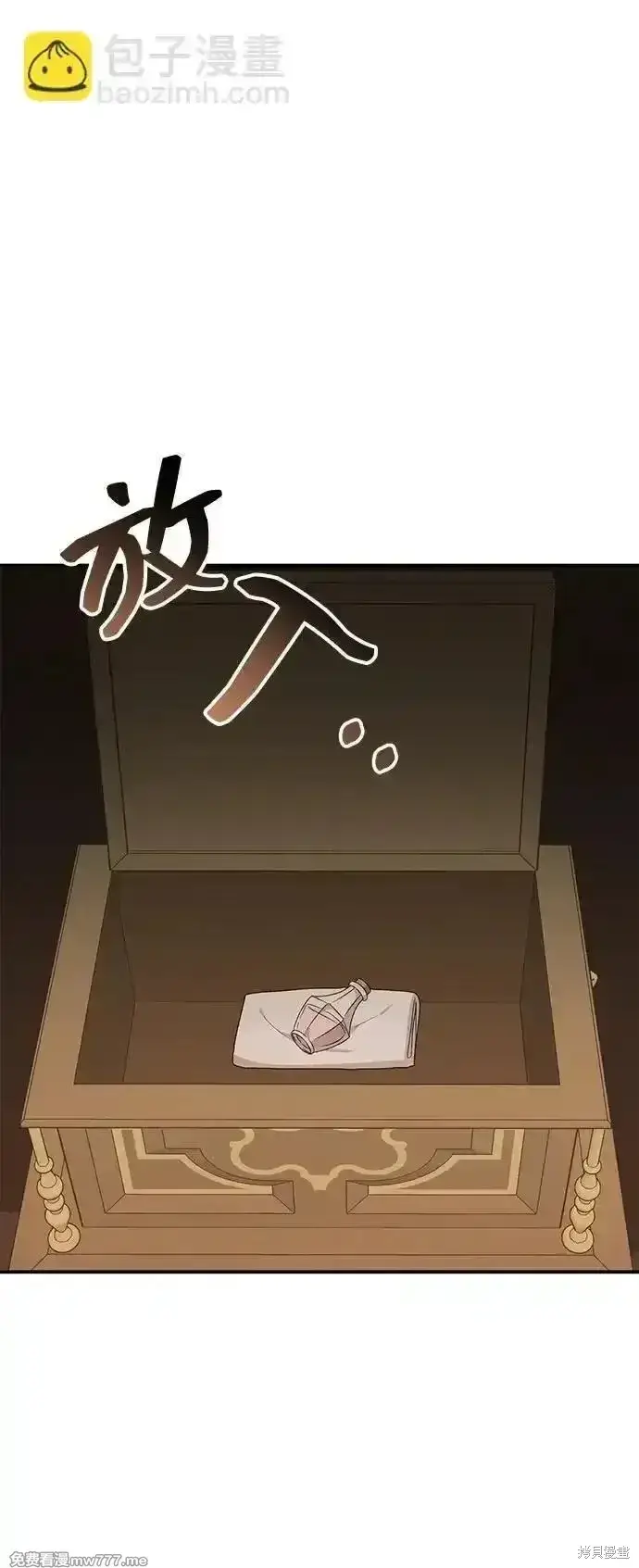 《暴君想要善良地活着》第83话图83