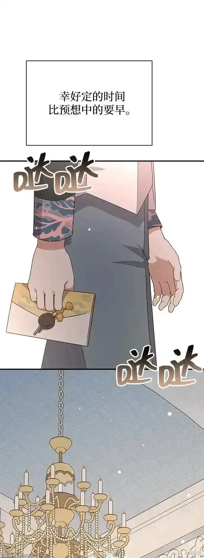 《暴君想要善良地活着》第84话图34