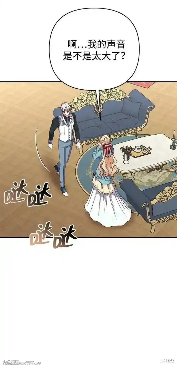 《暴君想要善良地活着》第84话图58