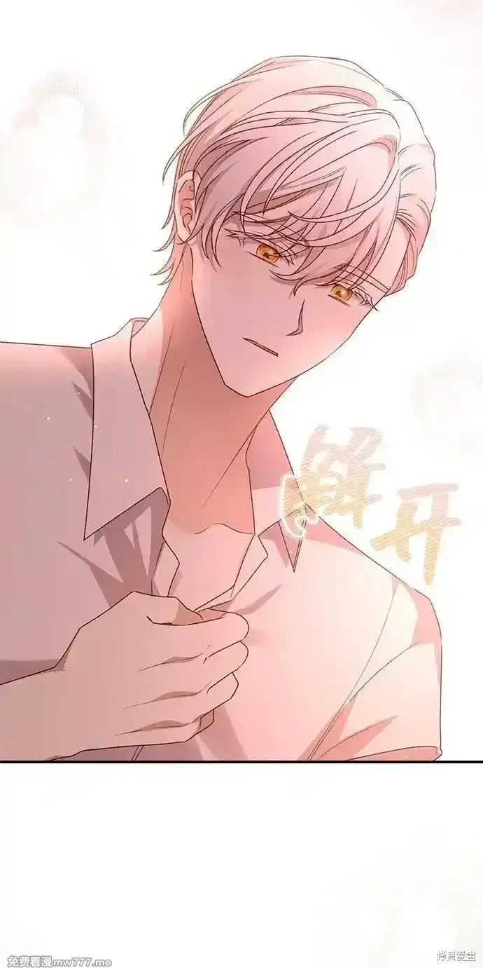 《暴君想要善良地活着》第84话图9