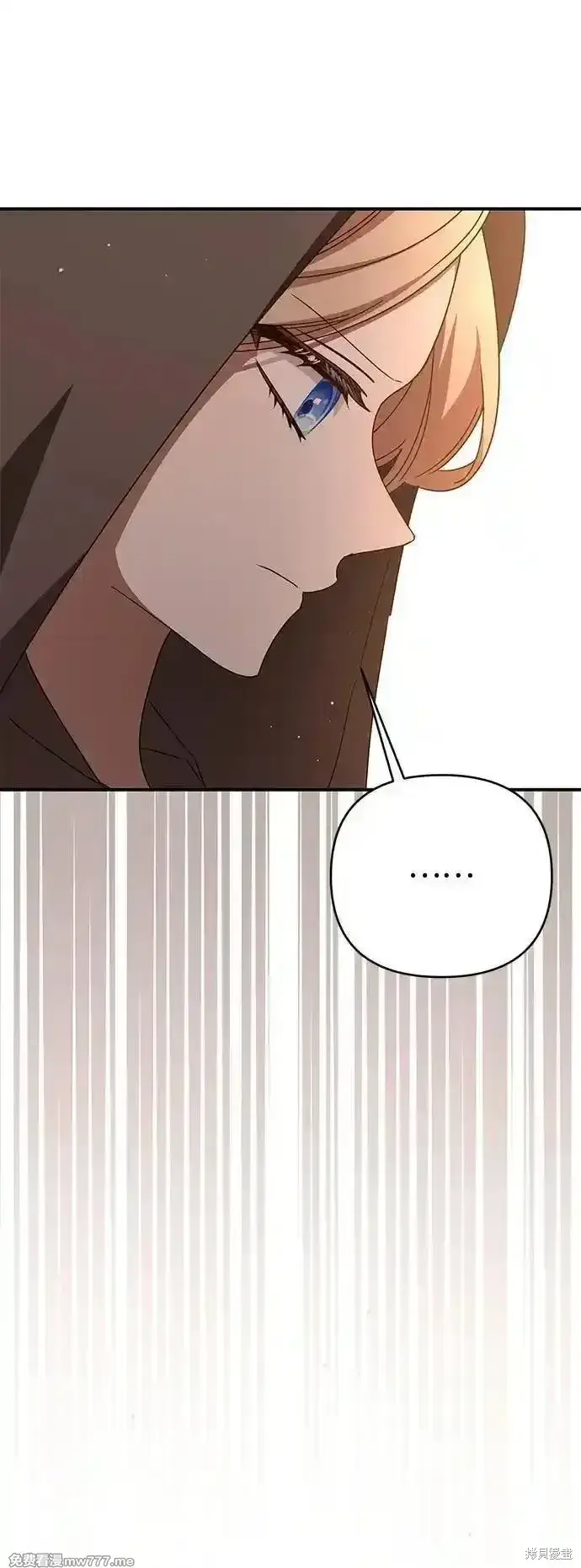 《暴君想要善良地活着》第85话图10