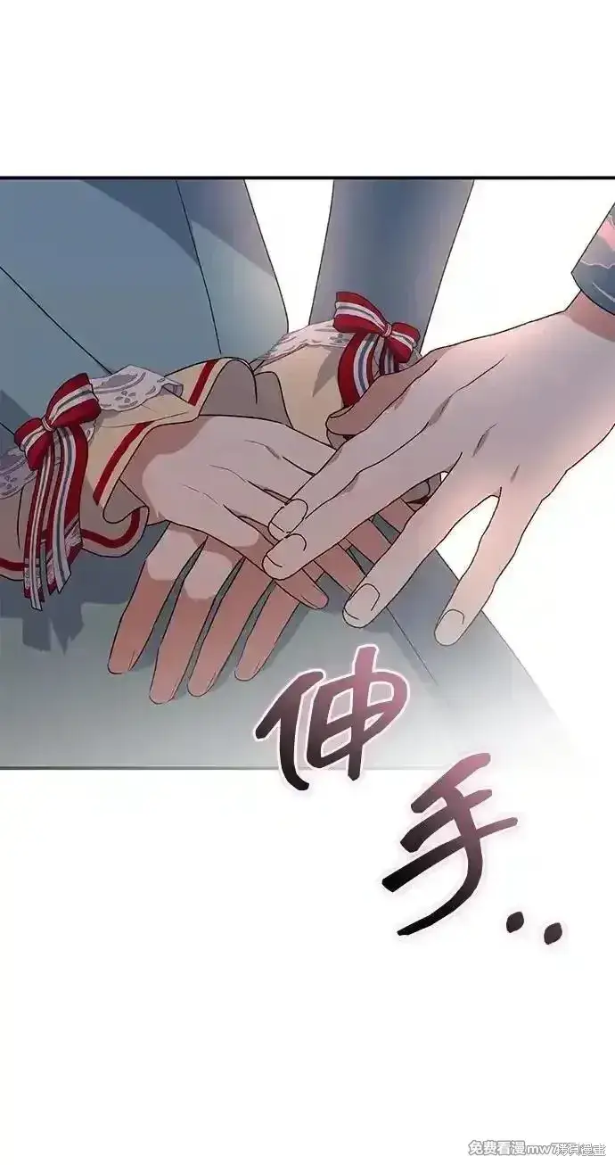 《暴君想要善良地活着》第85话图29