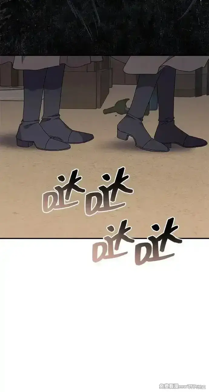 《暴君想要善良地活着》第85话图4