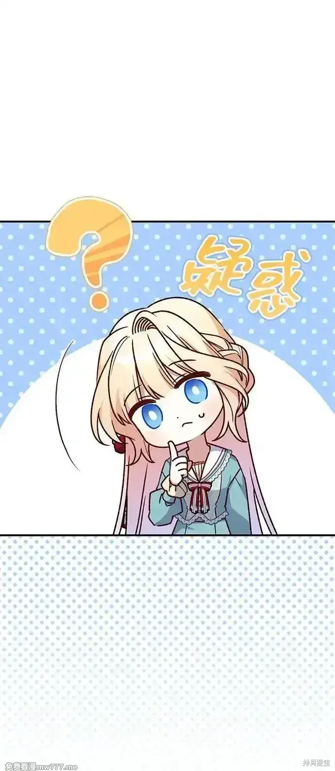《暴君想要善良地活着》第85话图58