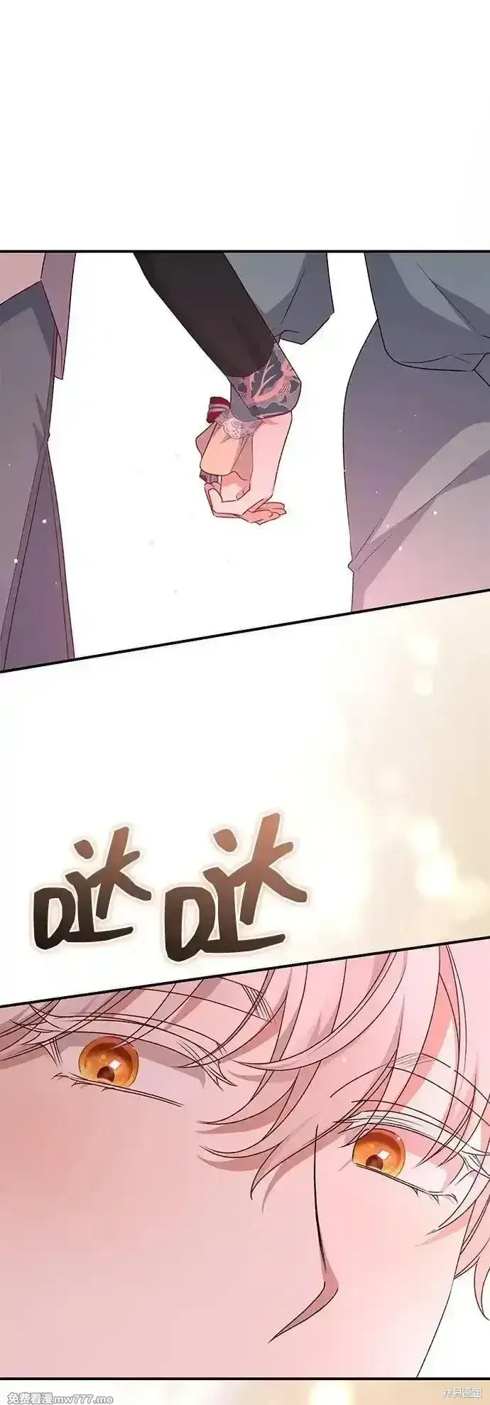 《暴君想要善良地活着》第85话图66