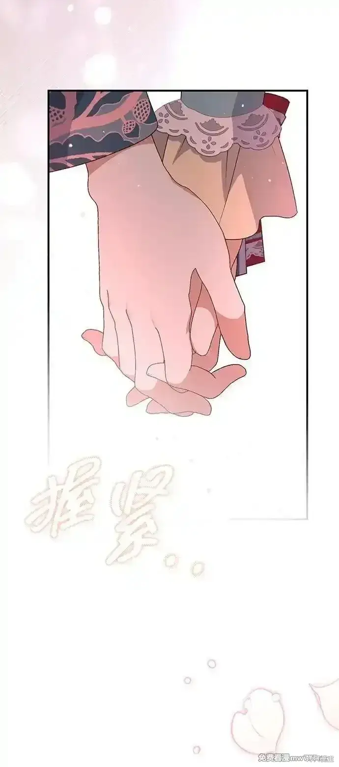《暴君想要善良地活着》第85话图68
