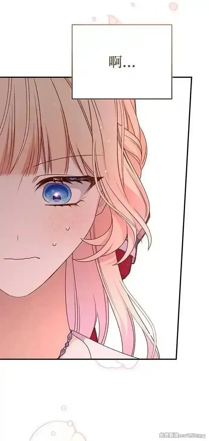 《暴君想要善良地活着》第85话图69