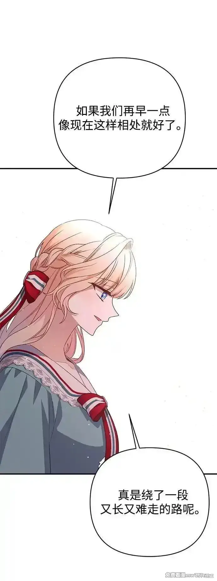 《暴君想要善良地活着》第86话图16