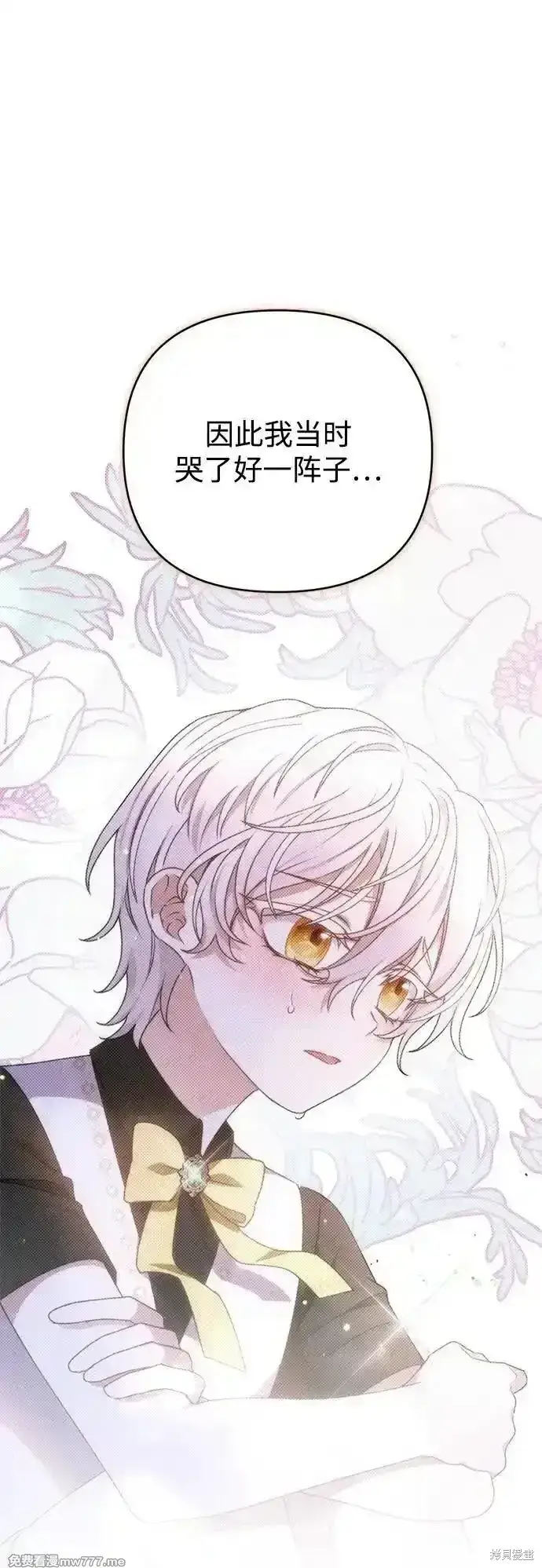 《暴君想要善良地活着》第86话图33