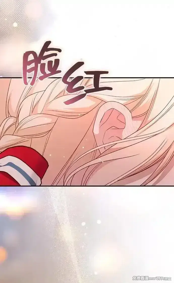 《暴君想要善良地活着》第86话图48