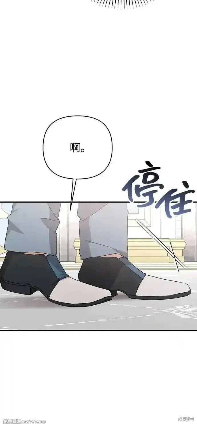 《暴君想要善良地活着》第86话图55