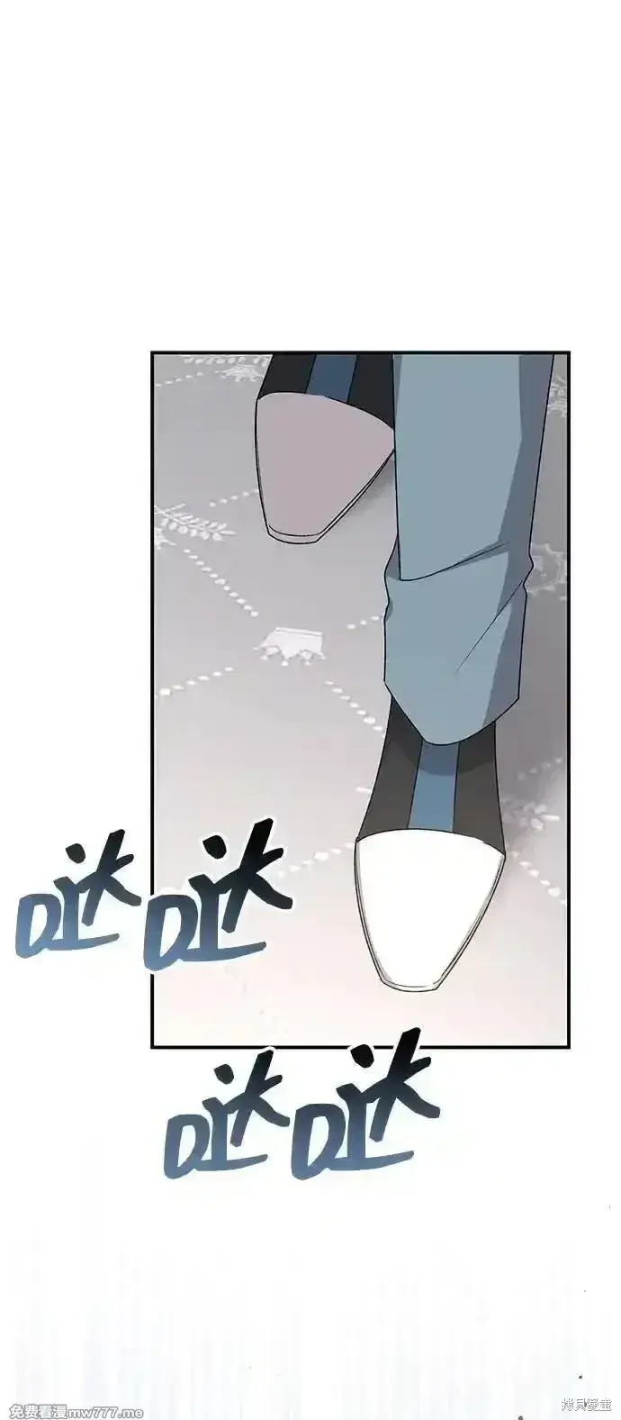 《暴君想要善良地活着》第87话图10