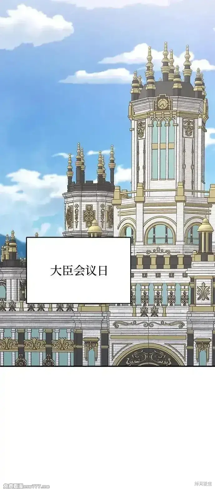 《暴君想要善良地活着》第87话图31