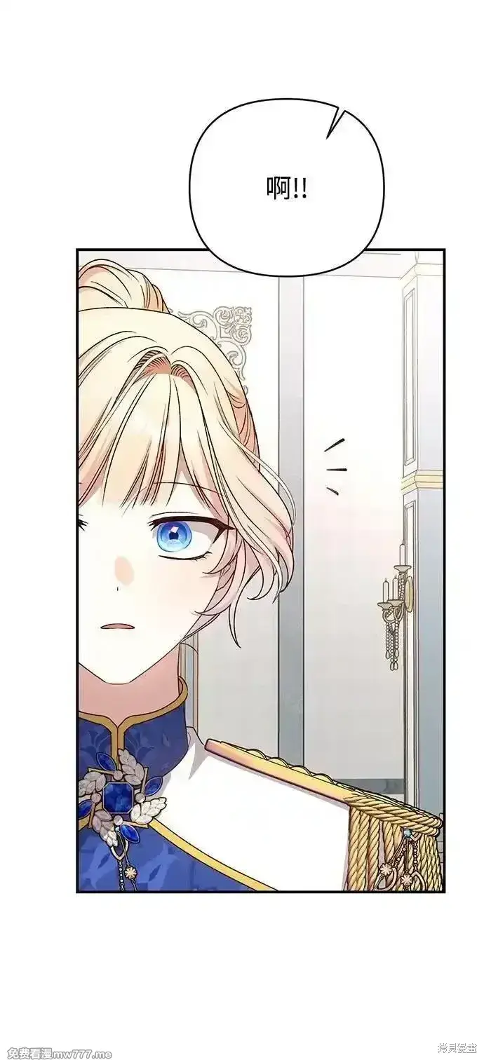 《暴君想要善良地活着》第87话图33