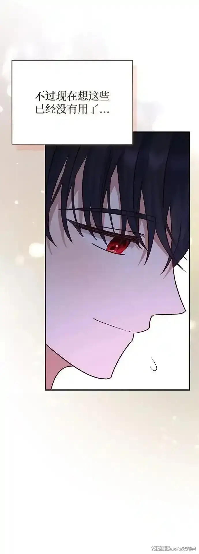 《暴君想要善良地活着》第87话图40