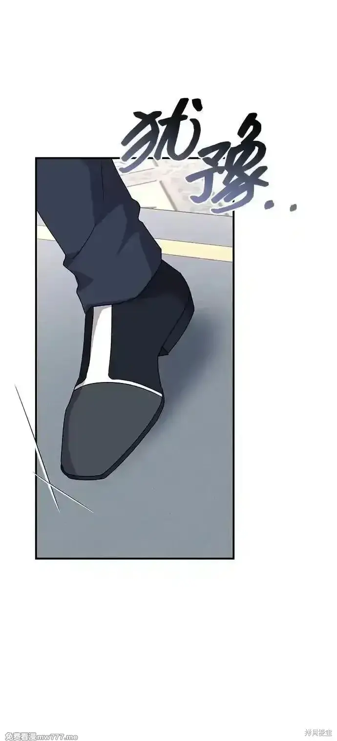 《暴君想要善良地活着》第87话图43