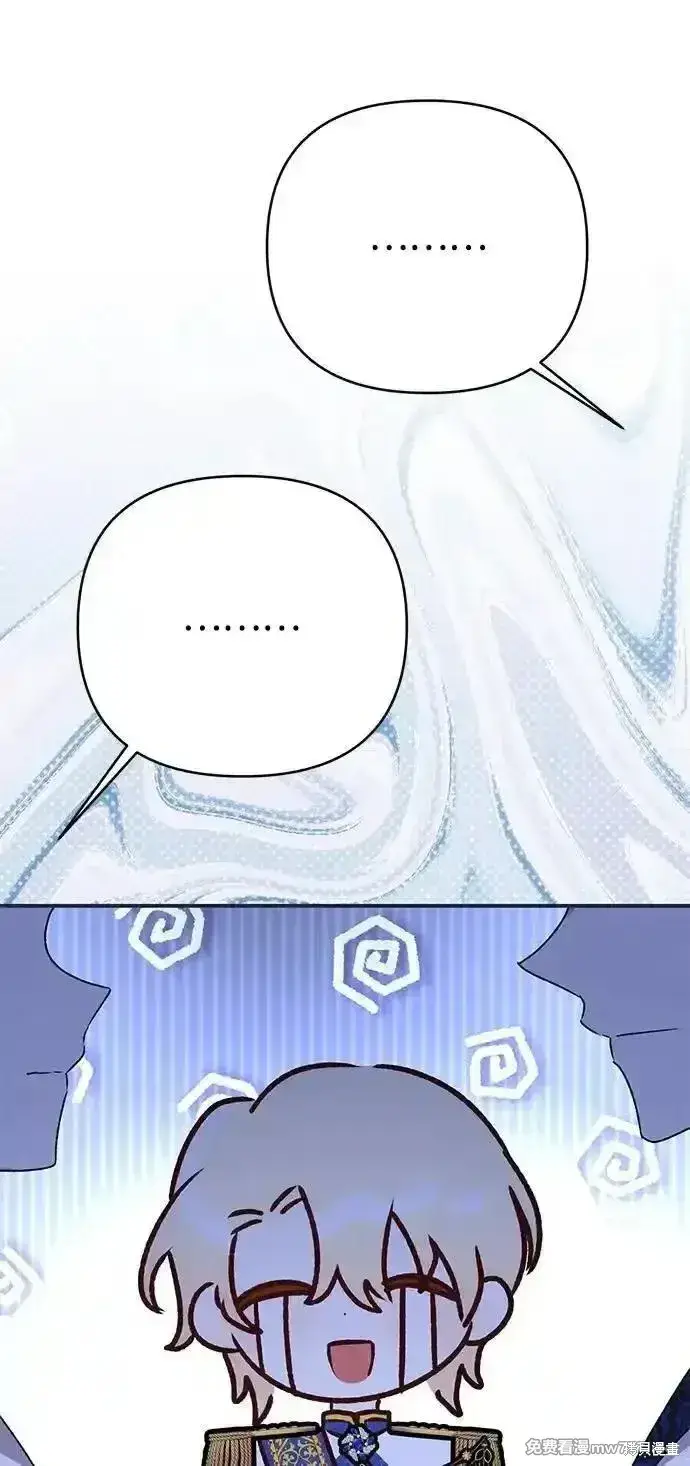 《暴君想要善良地活着》第87话图45