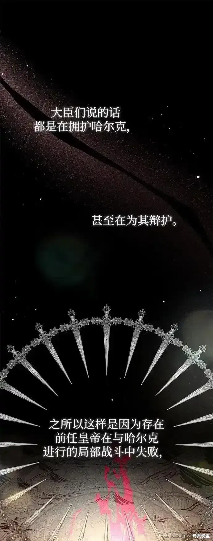 《暴君想要善良地活着》第87话图52