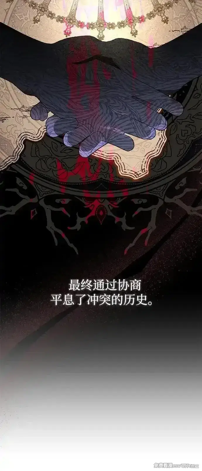 《暴君想要善良地活着》第87话图53