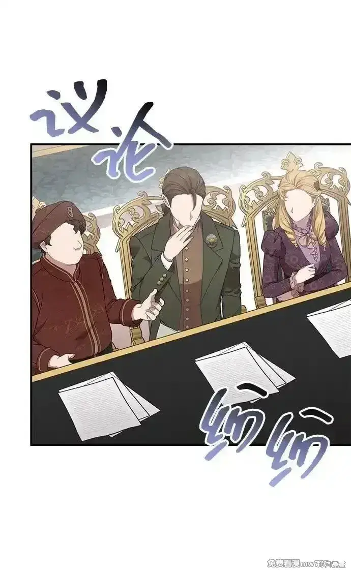 《暴君想要善良地活着》第87话图74