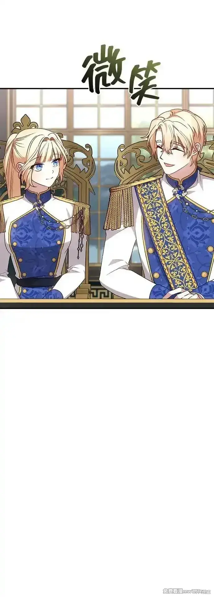 《暴君想要善良地活着》第87话图79