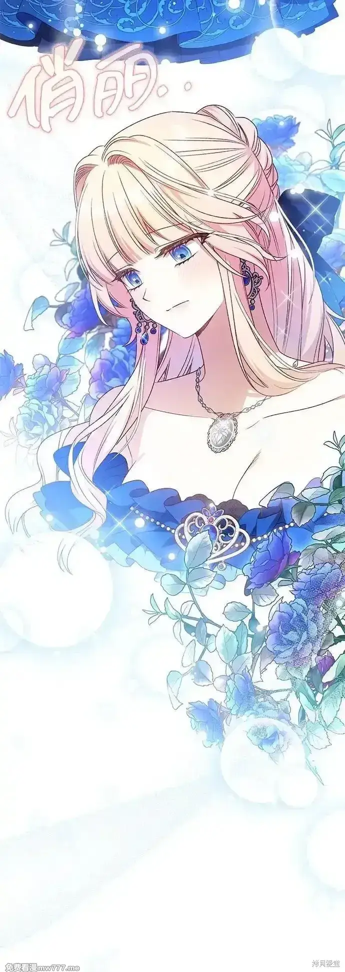 《暴君想要善良地活着》第88话图34