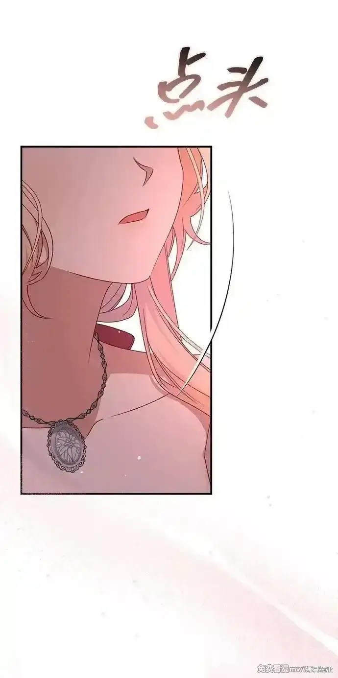 《暴君想要善良地活着》第88话图50