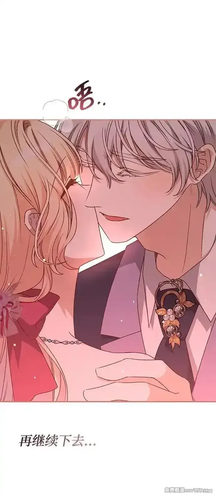《暴君想要善良地活着》第88话图52