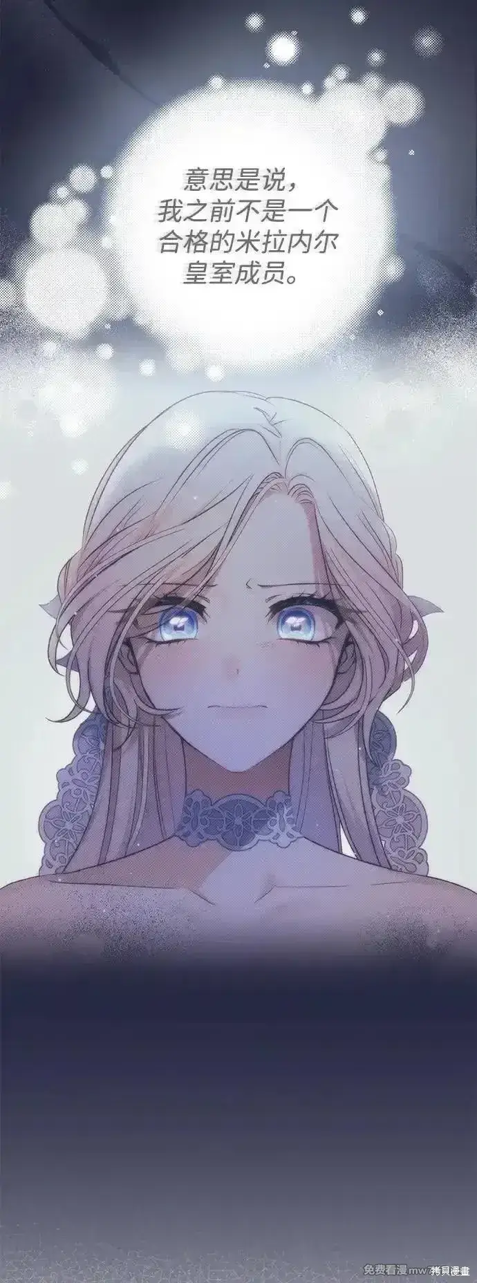 《暴君想要善良地活着》第88话图8