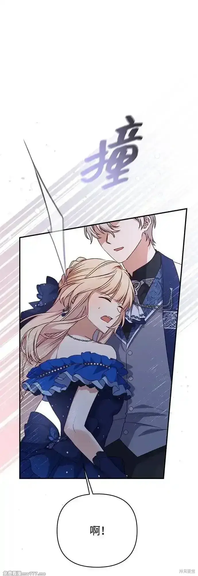 《暴君想要善良地活着》第89话图14