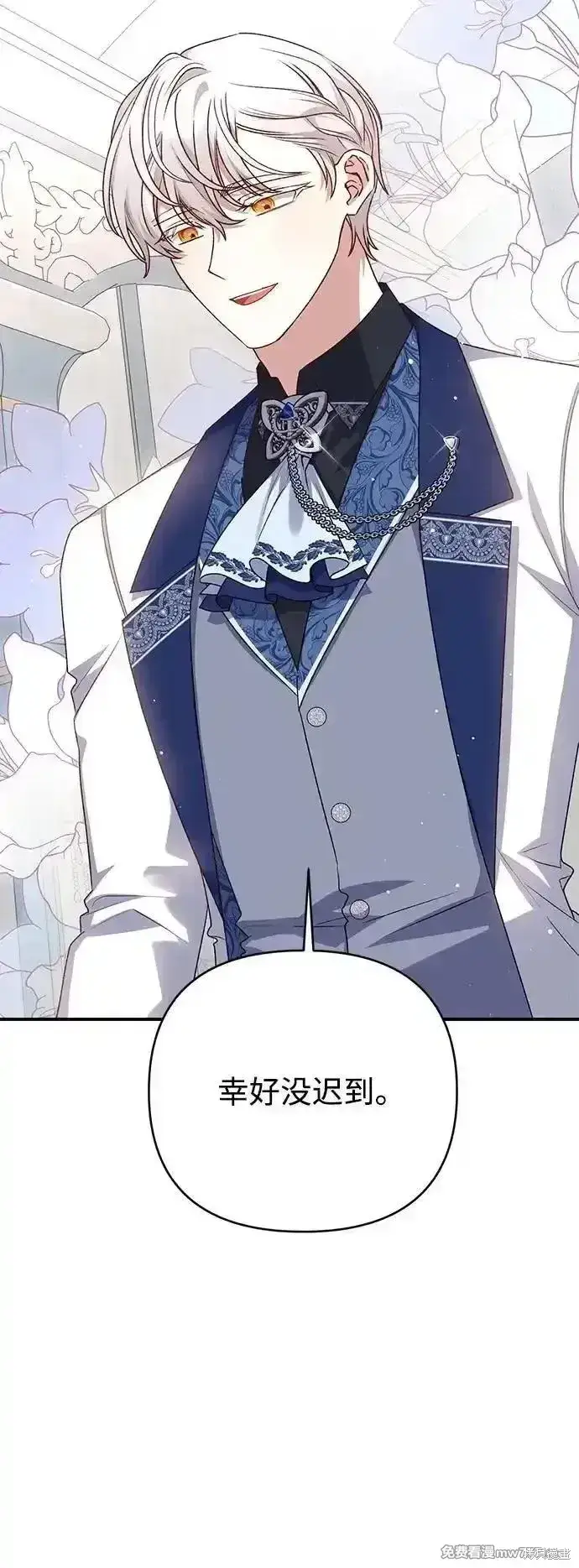 《暴君想要善良地活着》第89话图17