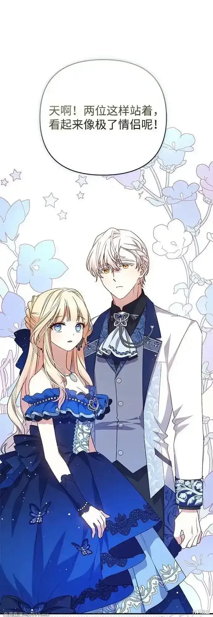 《暴君想要善良地活着》第89话图18
